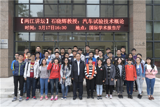 4.石晓辉教授与同学们一起合影