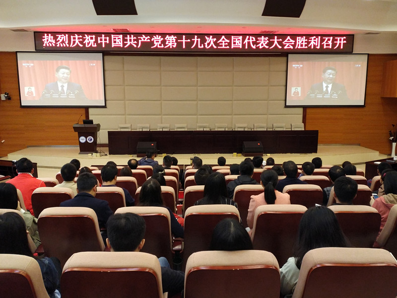 两江校区组织收看党的十九大开幕式盛况