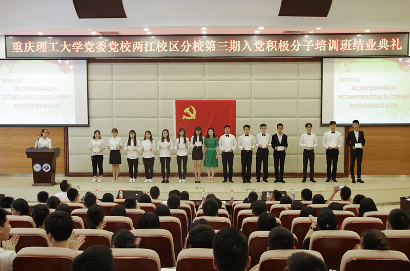 两江校区管委会副主任、两江国际学院党总支副书记龙婷为结业学员代表颁发结业证书