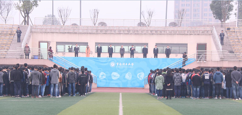 两江校区举行2016-2017学年第一学期升旗仪式