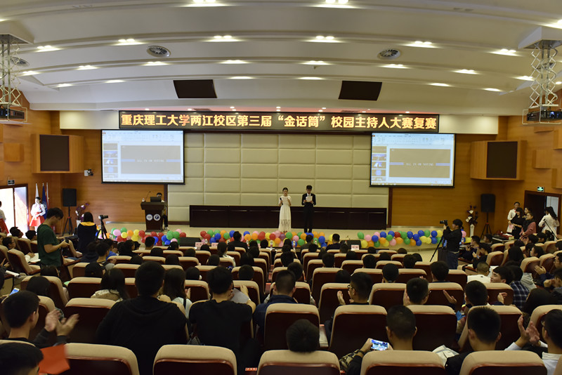 “为你读诗”朗诵大赛总决赛现场
