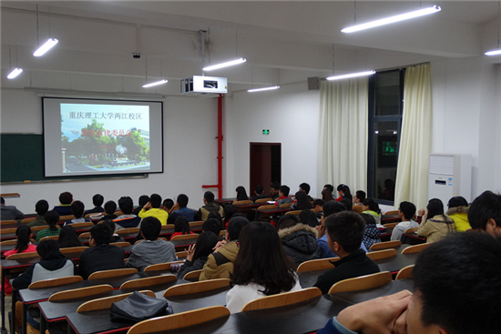 自律委员会成立大会现场_副本