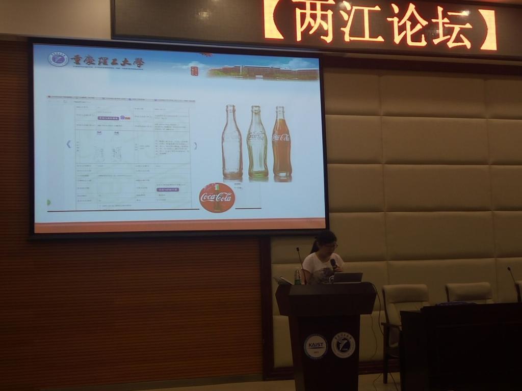 胡海容教授刀光剑影话知识产权