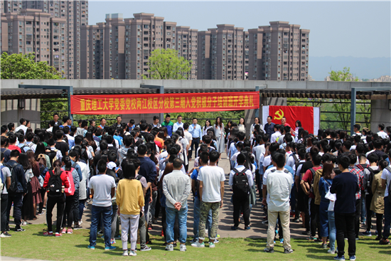 1. 入党积极分子培训班开班仪式现场