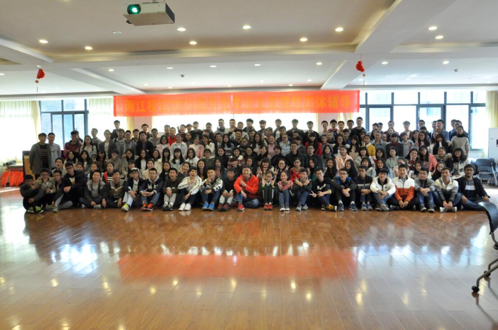 两江校区第二届学业生涯规划团队辅导师生合影