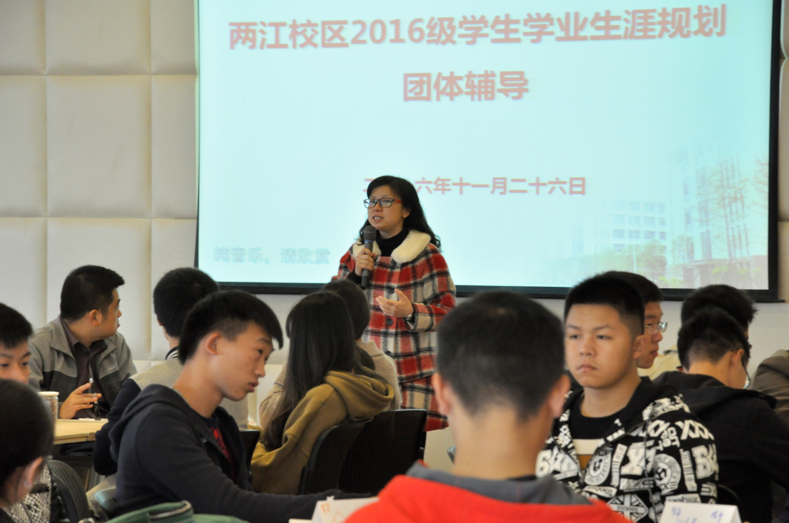 蒋茜老师带领同学们开展团体辅导