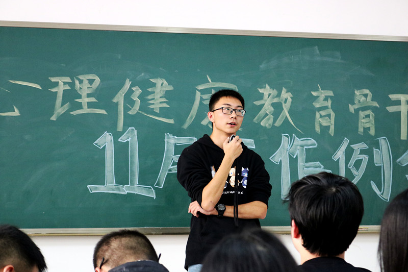 管理学院心理健康部部长作工作总结