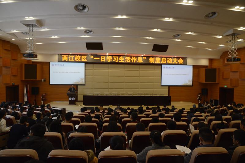 “一日学习生活作息制度”实施启动大会现场