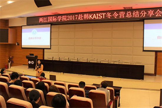 国际学院党总支副书记龙婷鼓励同学们
