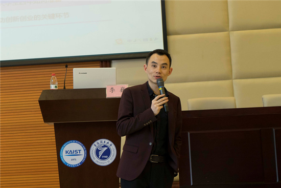 1李巍教授作报告_副本
