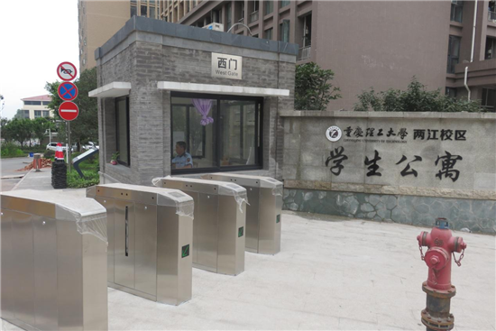 学生公寓大门