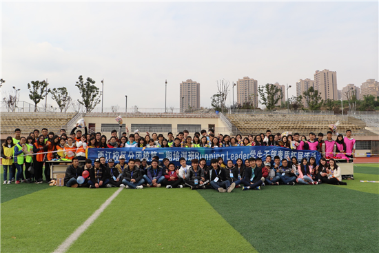 6.两江校区分团校学员“Running Leader”素质拓展活动合影留念