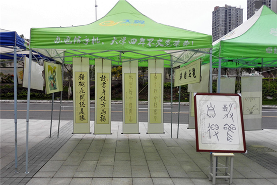 书法作品展出现场_副本