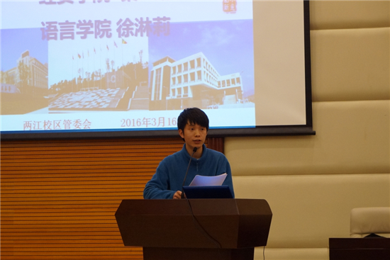 2罗云川同学作报告