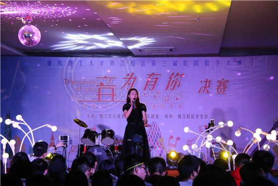 1.音为有你”两江校区第三届校园歌手总决赛参赛选手