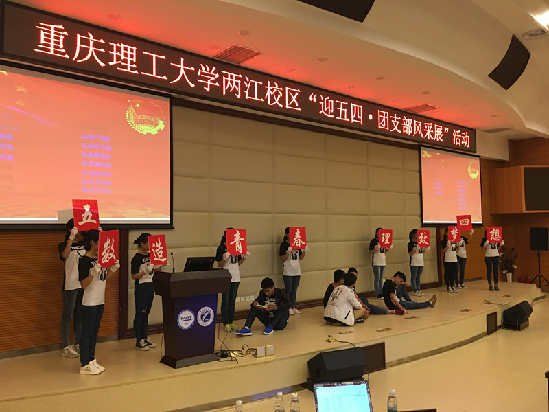 数统学院团支部小品朗诵五四青春