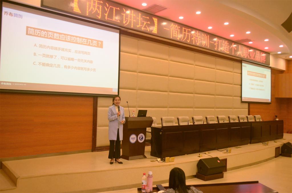 郭小凤讲师为大家讲解简历制作