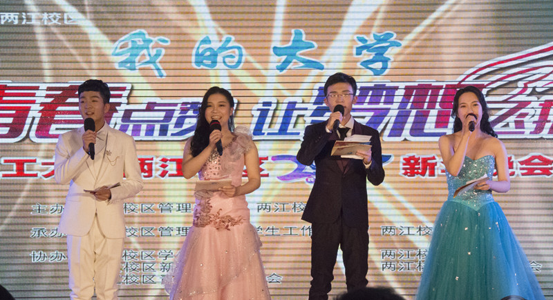 主持人宣布晚会正式开始