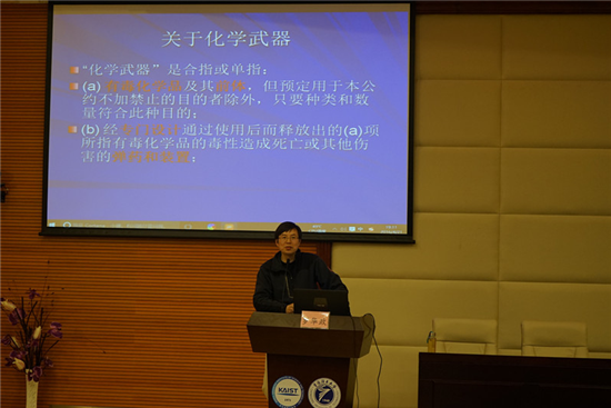 1.罗华政教授讲解化学武器知识