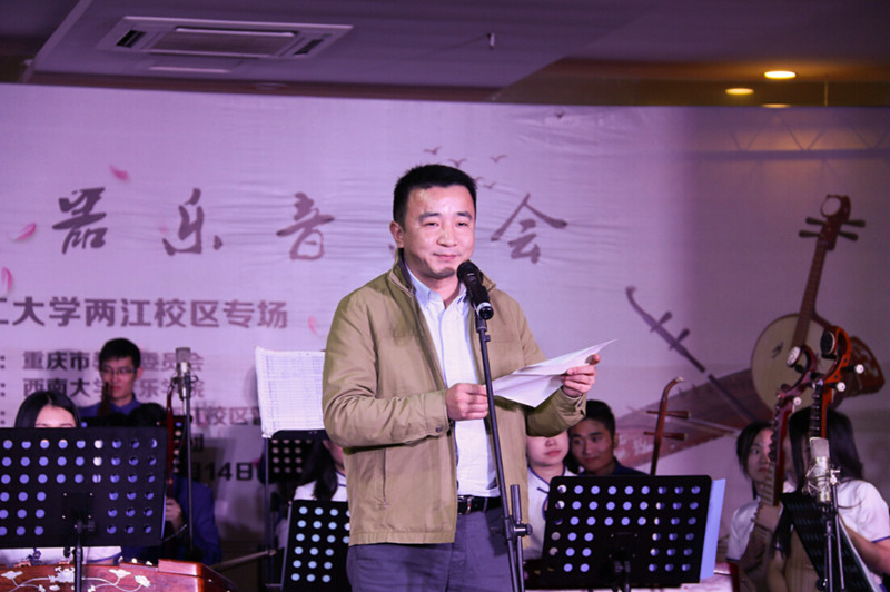 1两江校区党委副书记、两江校区管委会副主任周锐致辞